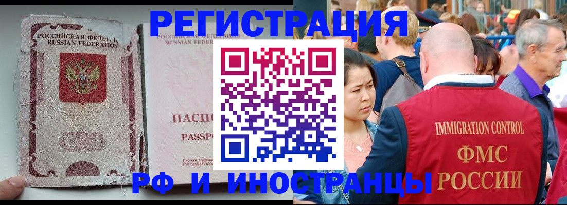 прописка для военкомата в Ноябрьске