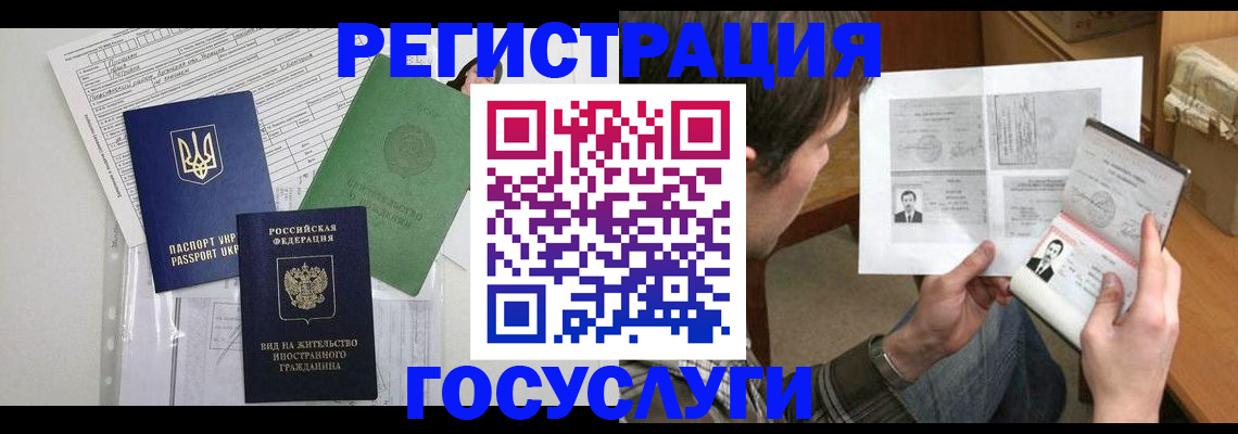 временная регистрация адрес в Ноябрьске