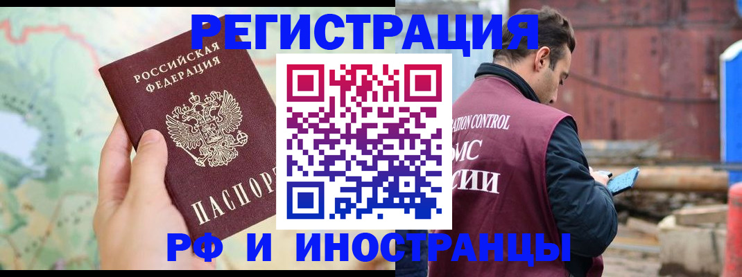 временная регистрация законно в Ноябрьске