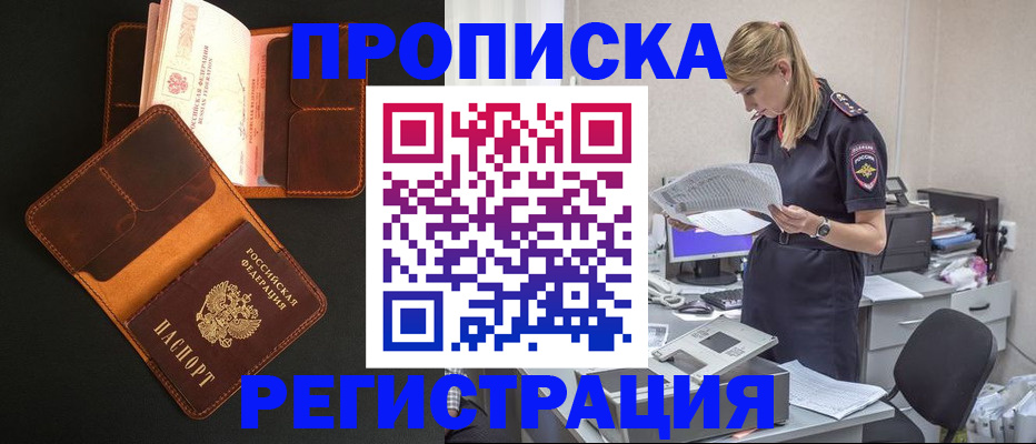 временная регистрация госуслуги в Ноябрьске