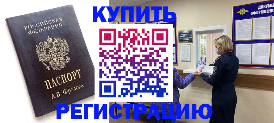 прописка гарантия в Ноябрьске