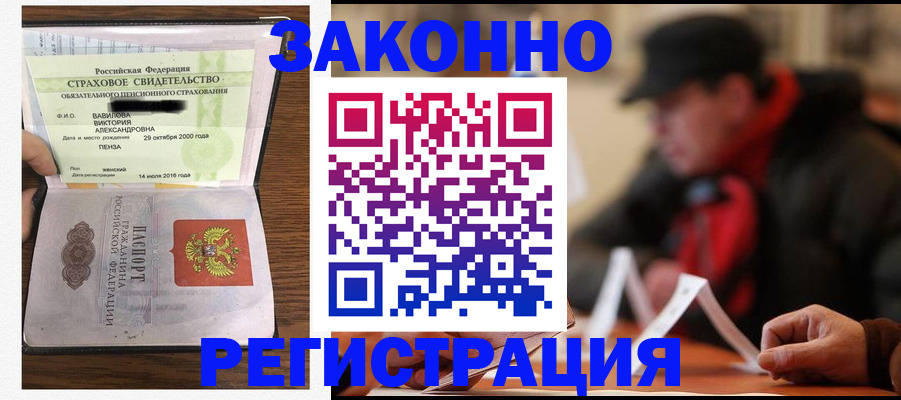 где прописаться в Ноябрьске