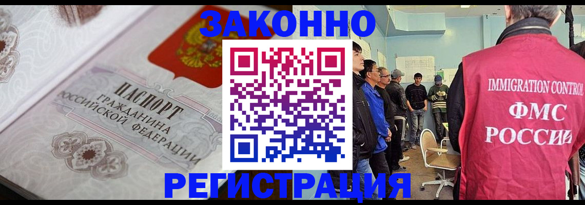 купить прописку в Ноябрьске