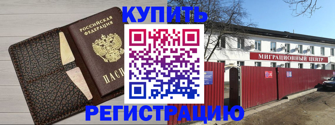 миграционный учет в Ноябрьске